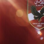 الأهلي كلوب عاجل| الأهلي يدفع 500 الف دولار بعد التوقيع مع جوهرة تونس