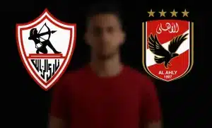 الزمالك والأهلي