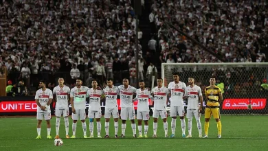 الزمالك