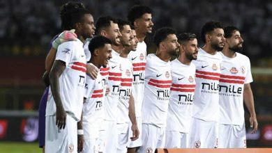 الزمالك