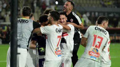 الزمالك