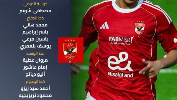 الأهلي يرفع رايات الحرب: شوبير يحرس العرين، ومروان عثمان يتأهب للانقضاض!   🔥 …