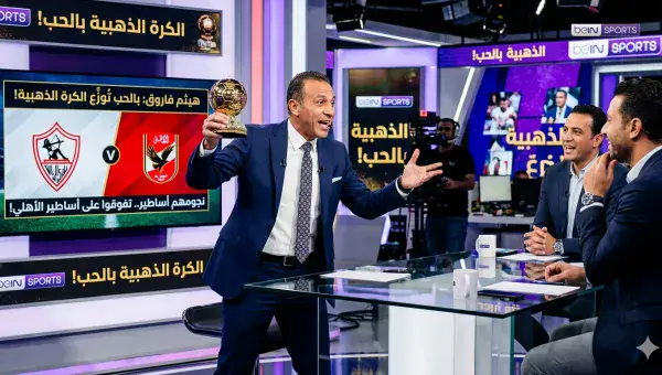 هيثم فاروق يشعل الاستوديو: بالحب تُوزَّع الكرة الذهبية!” معلقاً هؤلاء النجوم اساطير ف فريقهم يتعدوا اساطير الاهلي