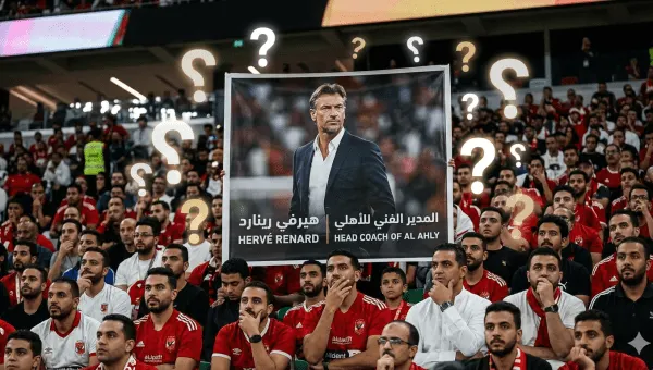 رينارد على أبواب الأهلي.. انقلاب أم بداية أسطورة؟”
