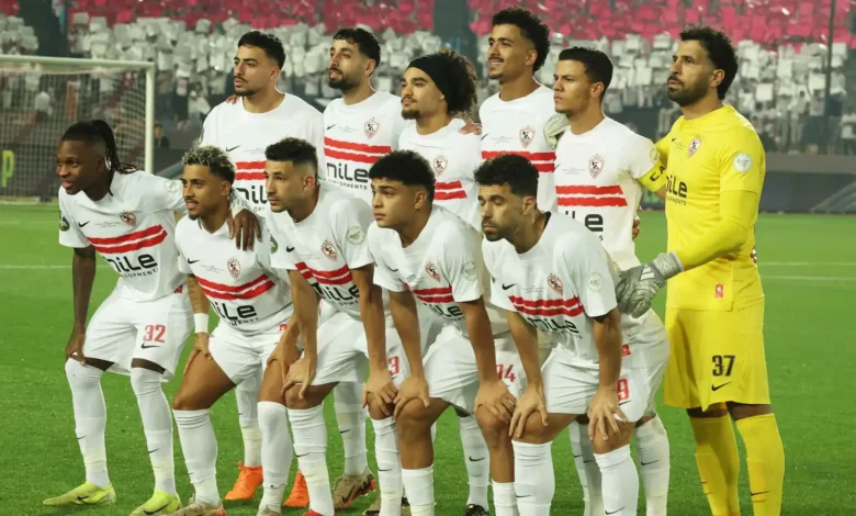 الزمالك
