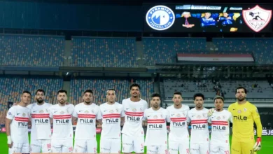 الزمالك