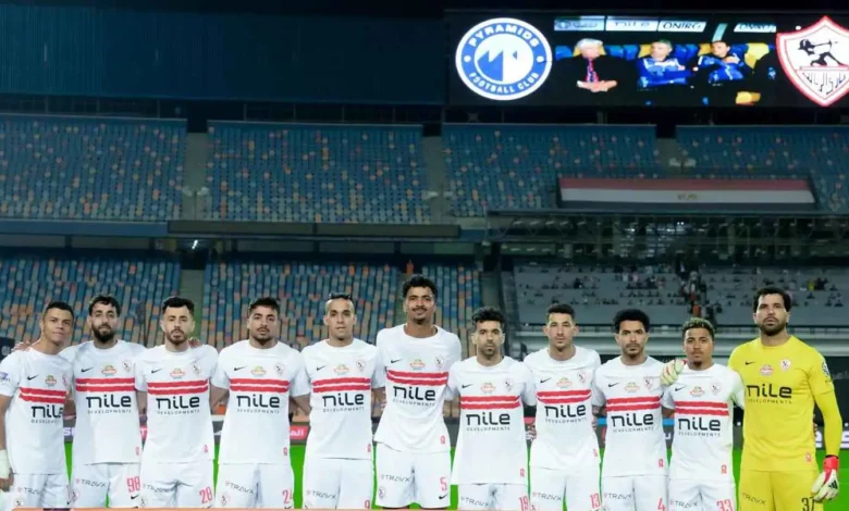 الزمالك