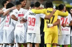 الزمالك