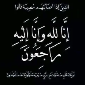 الموت يفجع اسرة كرة القدم فى النادى الاهلى