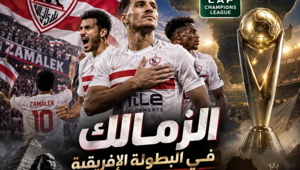 بث مباشر اية اس بورت والزمالك