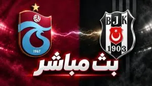 بث مباشر طرابزون وبشكتاش