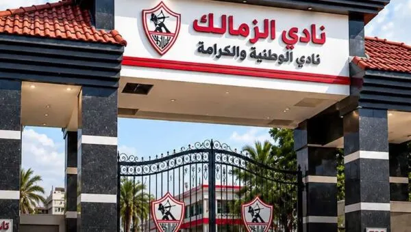 لجنة تفتيش من وزارة الرياضة فى نادى الزمالك…تفاصيل