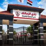 الحزن يخيم على مجلس إدارة الزمالك