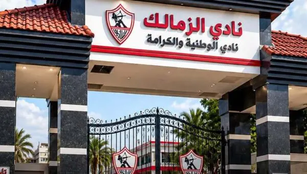 الحزن يخيم على مجلس إدارة الزمالك